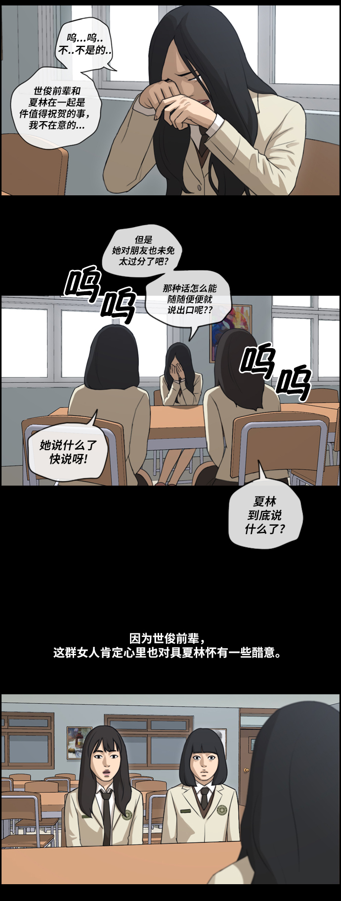 [第94话] 去年美术部发生的事（2）14