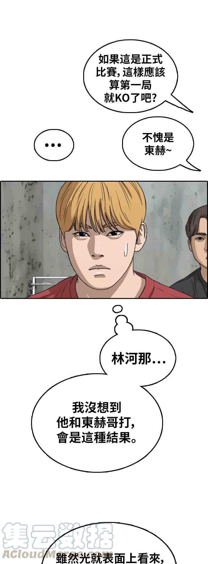 [第370话] 正式连载(4)60