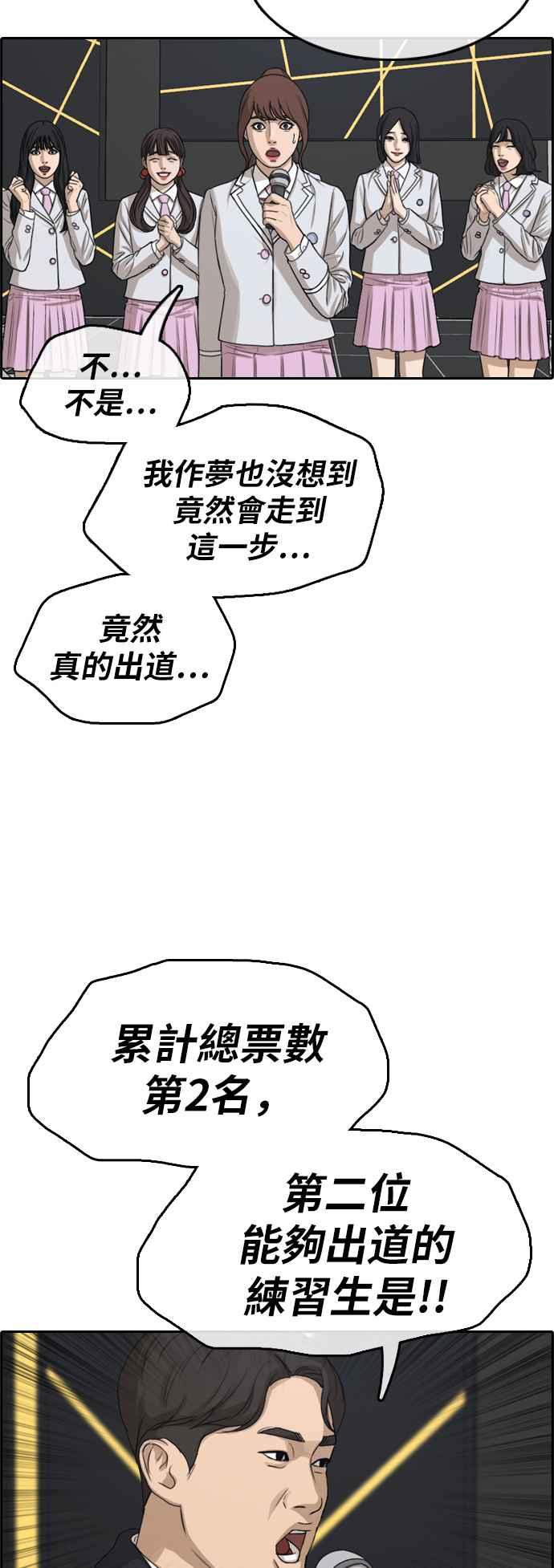 [第298话] 偶像生存节目(12)30