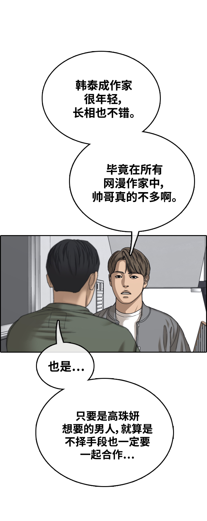 [第436话] 李敏芝VS高珠妍（1）41