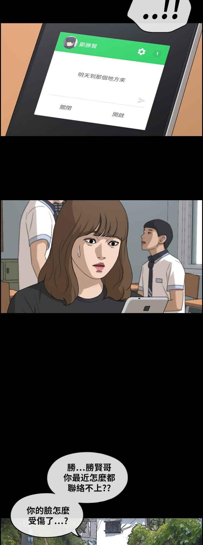 [第246话] 火大的具夏林 (1)28