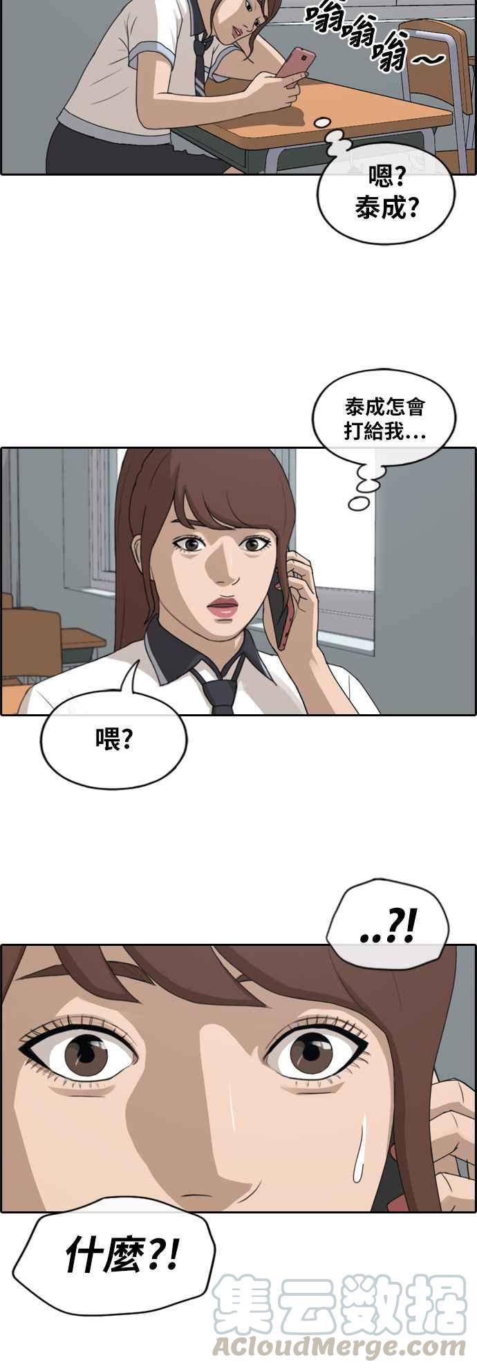 [第236话] 姜珠熙摧毁计划(2)30