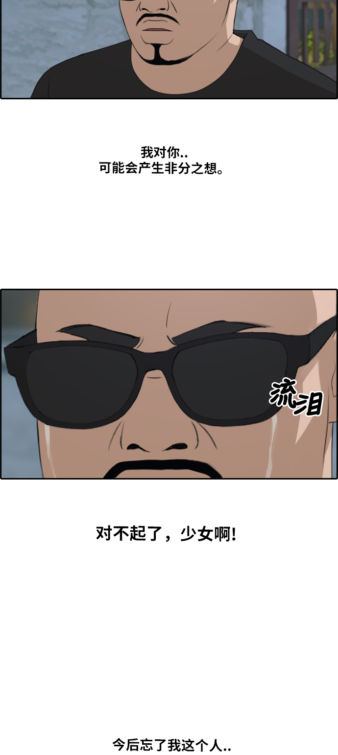 [第199话] 德镇和初中少女（4）29