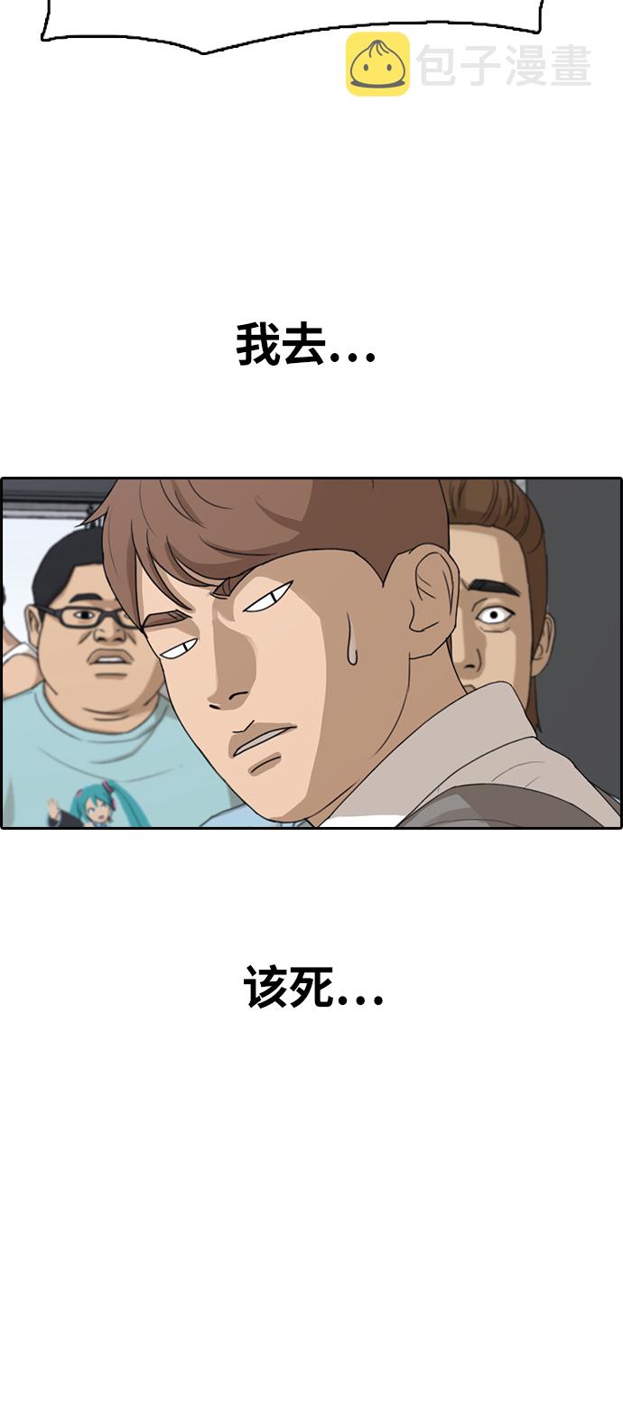 [第310话] 来自黑帮的邀请（1）59