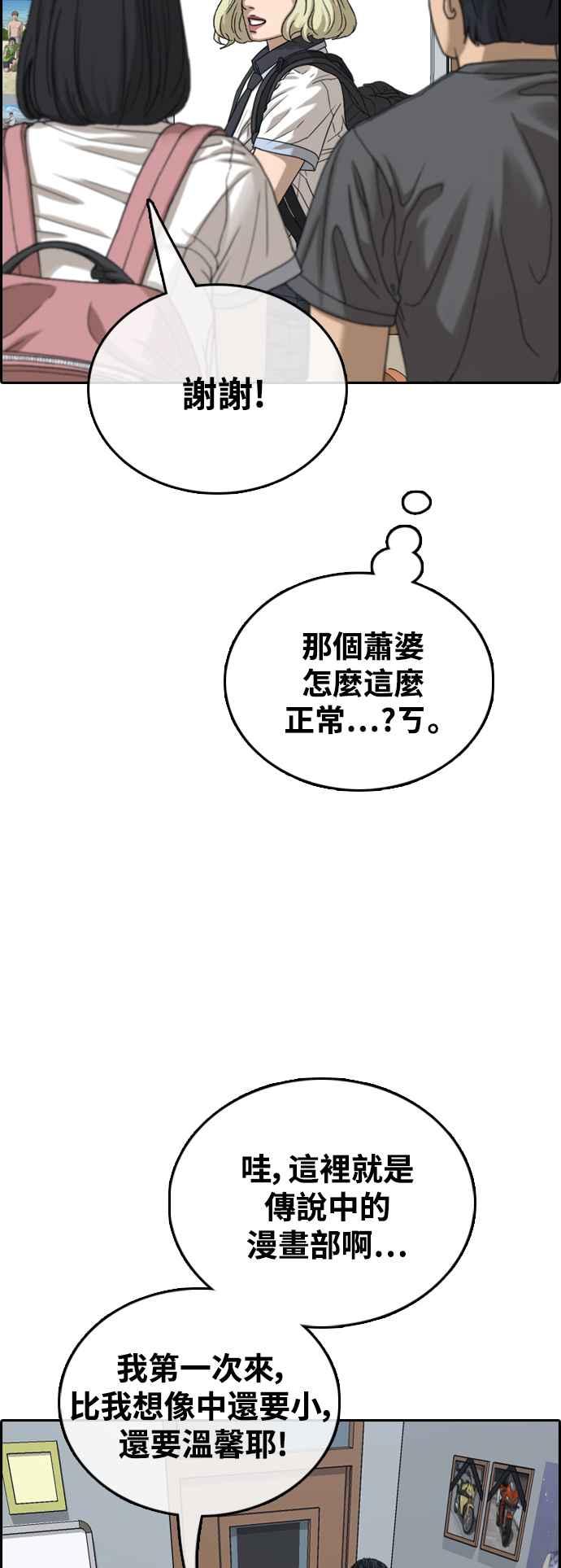 [第427话] 错综复杂的原因(5)19