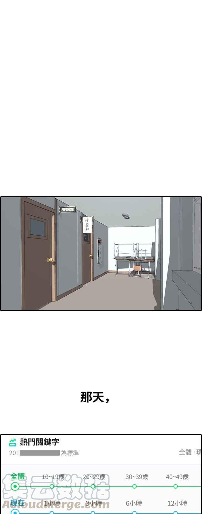 [第303话] 节目结束後 (5)20