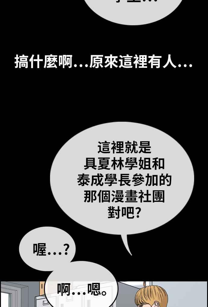 [第333话] 金发男学生(9)65