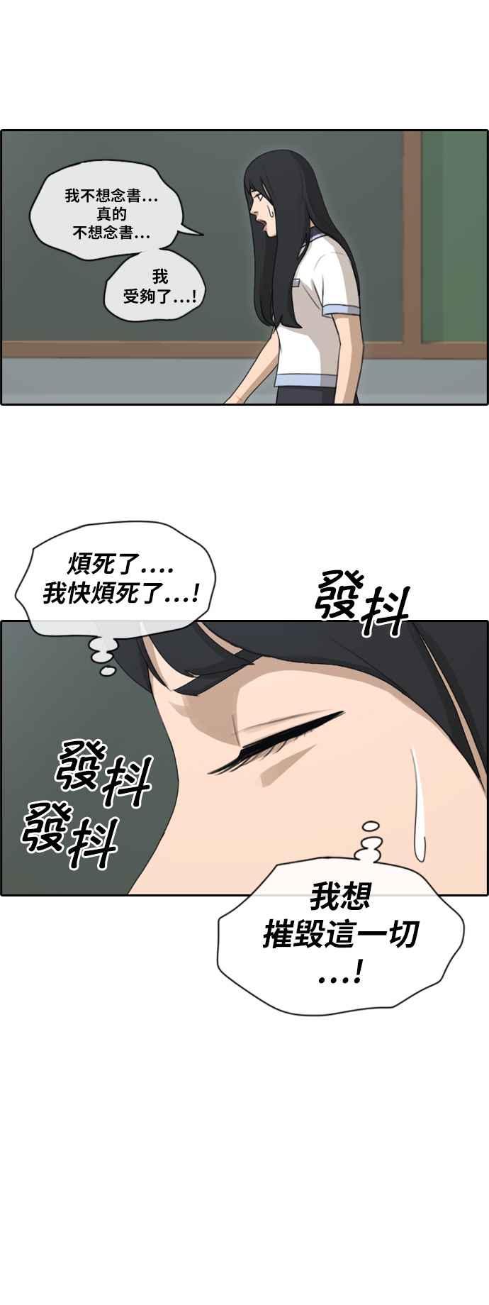 [第130话] 韩泰成的混混养成班 (2)20
