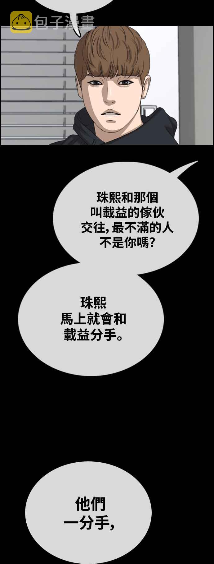 [第424话] 错综复杂的原因(2)2