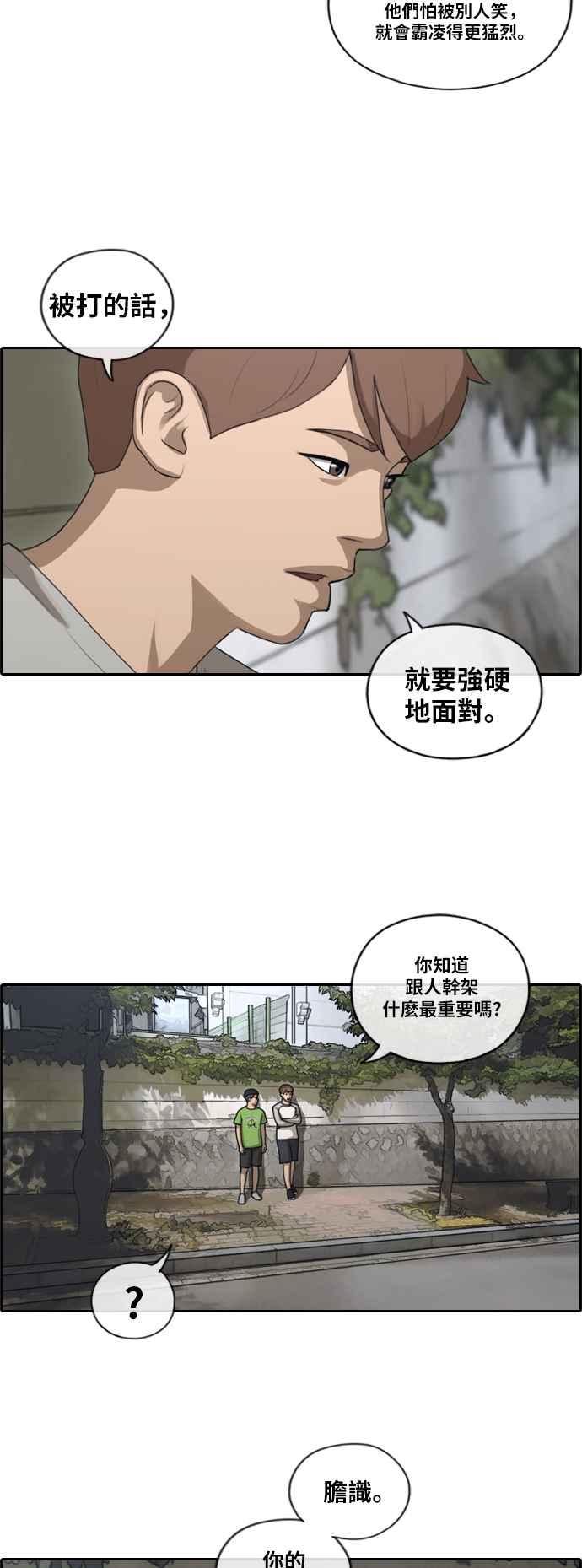 [第140话] 黑骑士任载益26