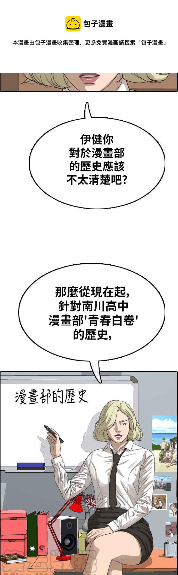 [第347话] 韩泰成的敌人(4)8