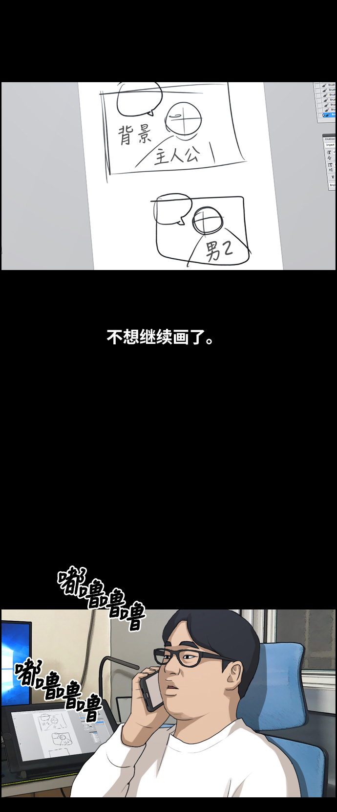 [第188话] 不正当行爲（4）2