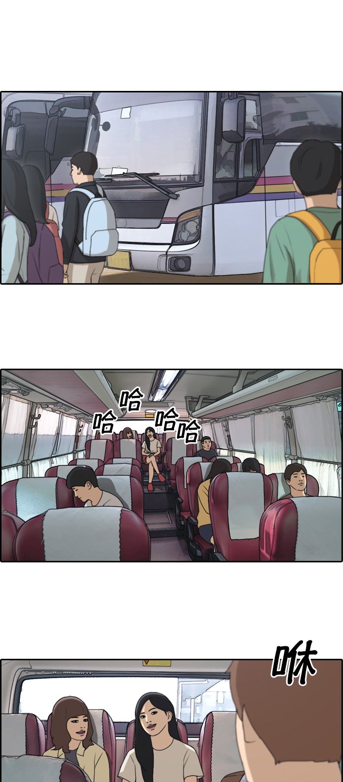 [第134话] 修学旅行 (1）26