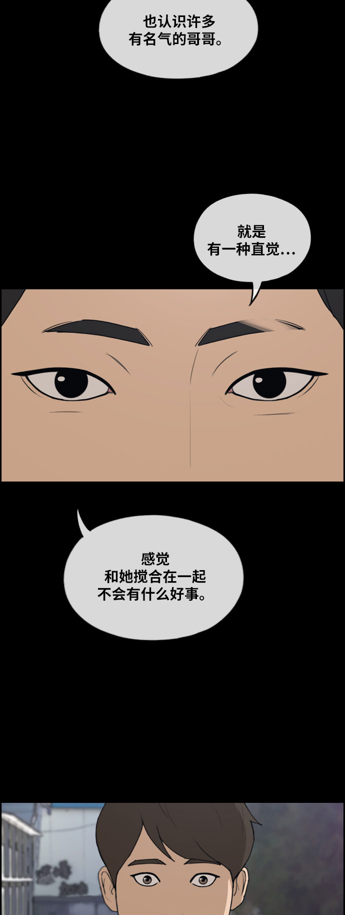 [第267话] 道峰山中学的故事（6）33