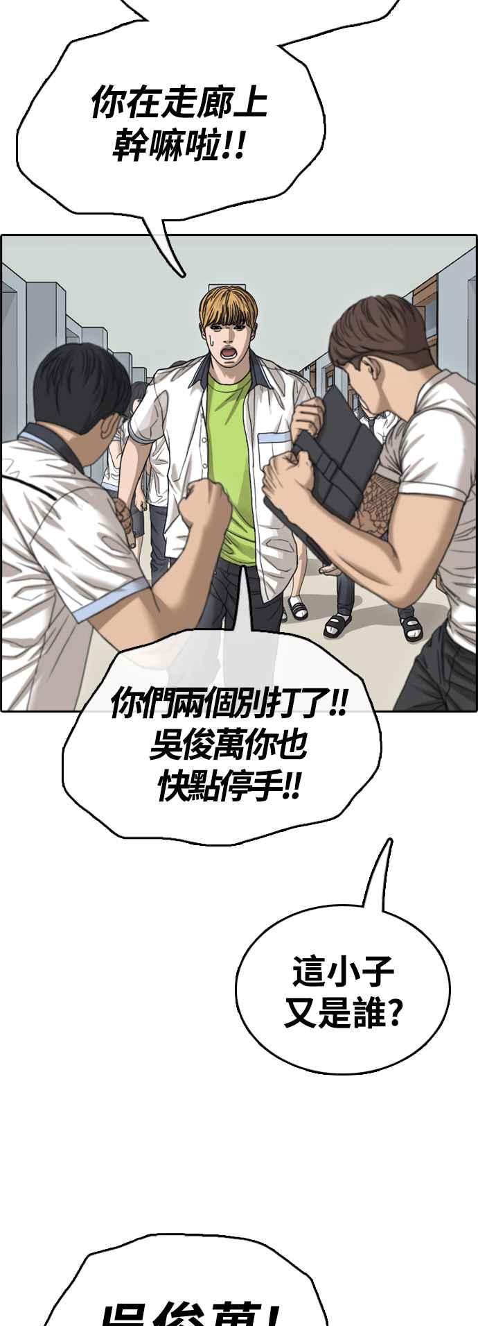 [第416话] 喜欢具夏林的人(4)65
