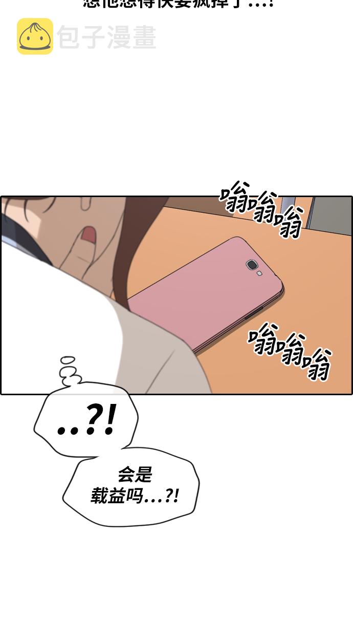 [第218话] 洛熙背後的故事（2）48
