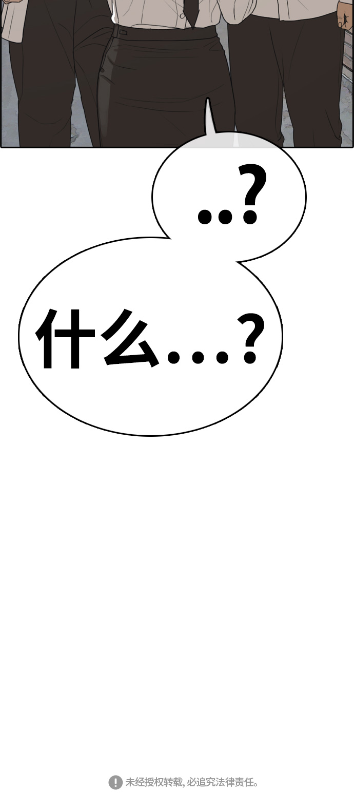 [第327话] 金发男生（3）83