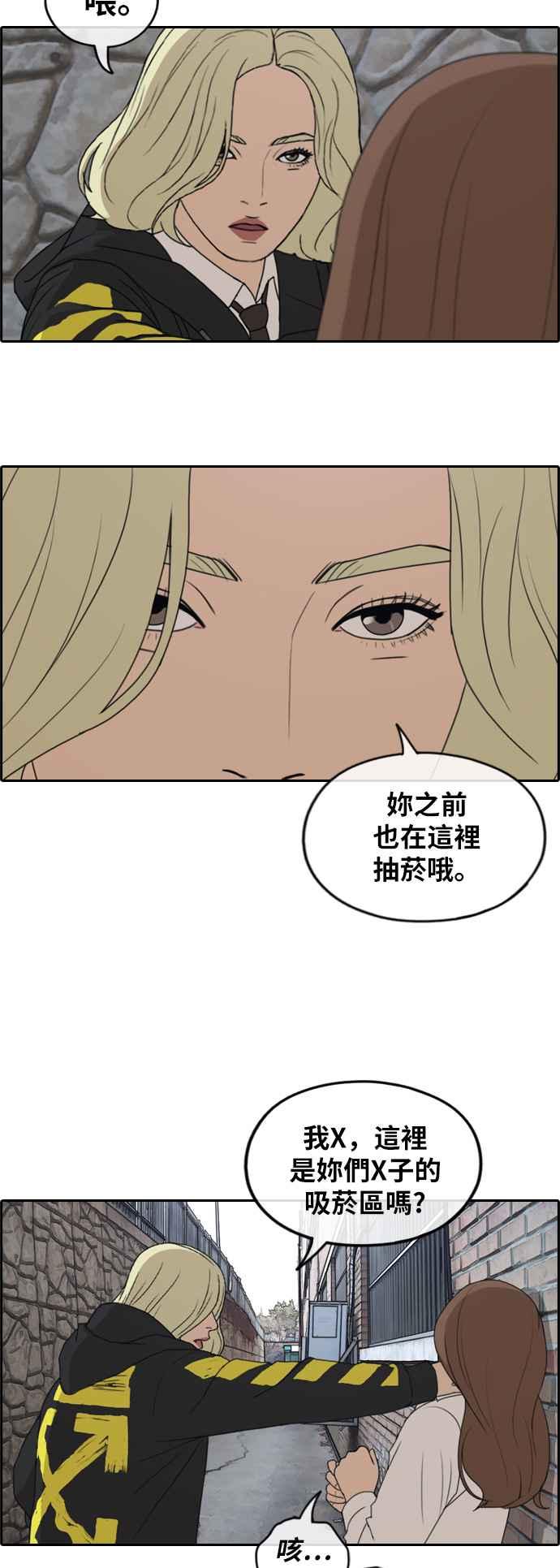 [第257话] 东猪的瘦身计划 (2)7