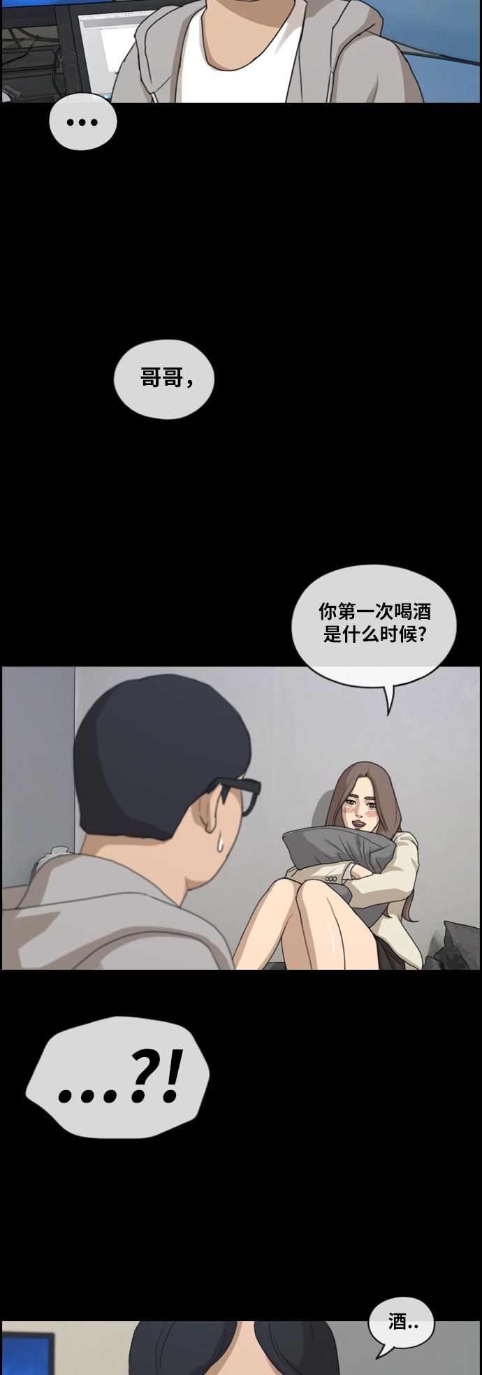 [第185话] 不正当行爲（1）44