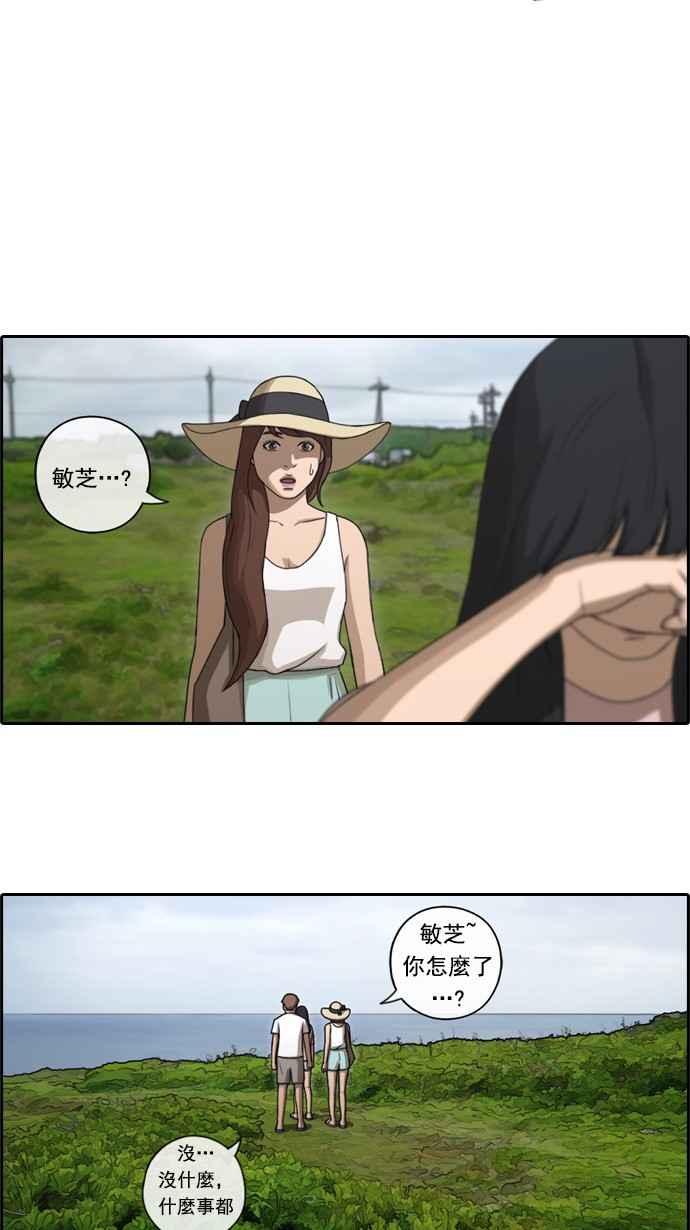 [第82话] 冒险26