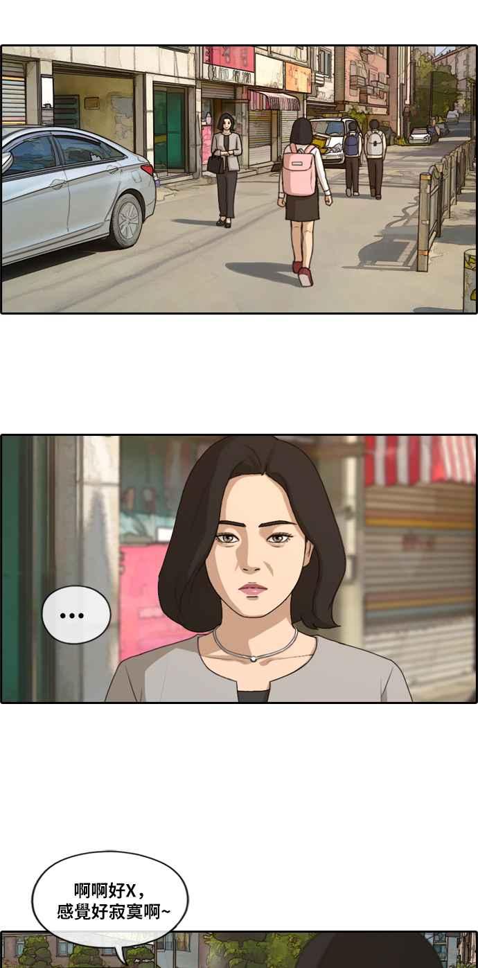 [第192话] 关系28