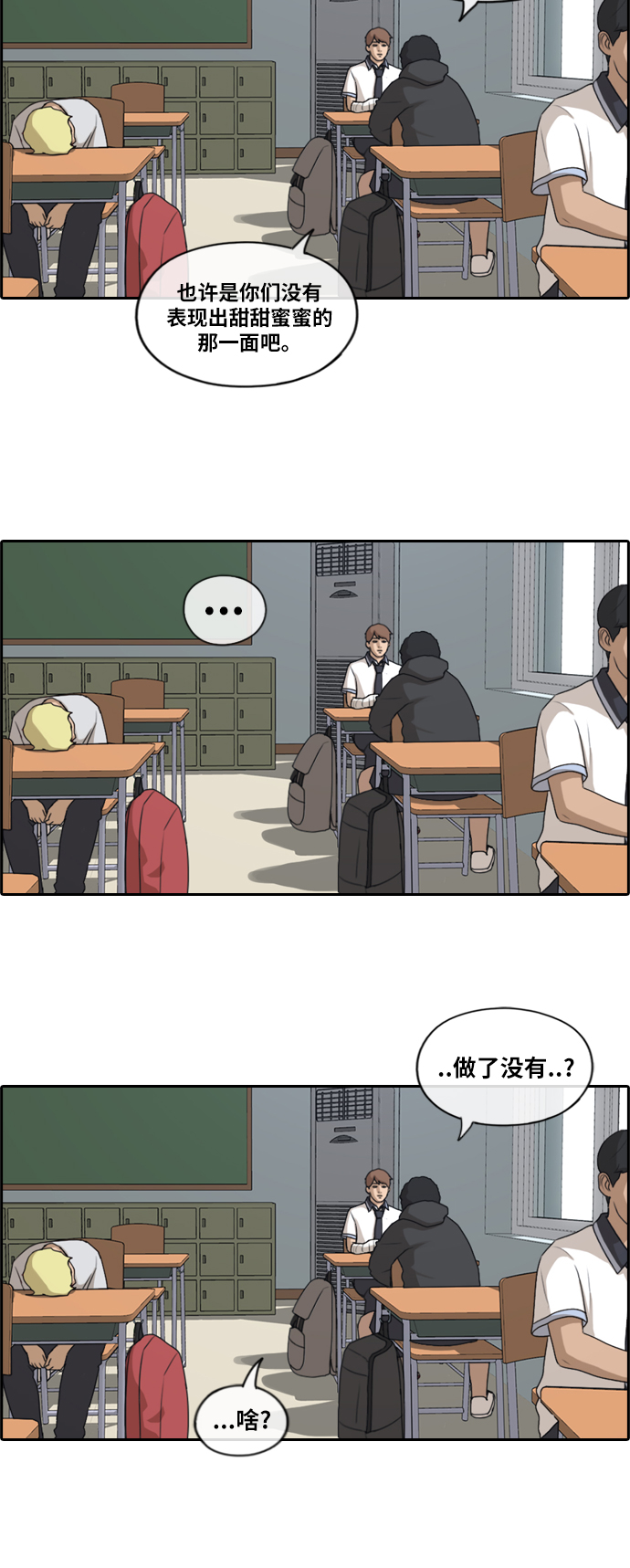 [第196话] 德镇和初中少女（1）26