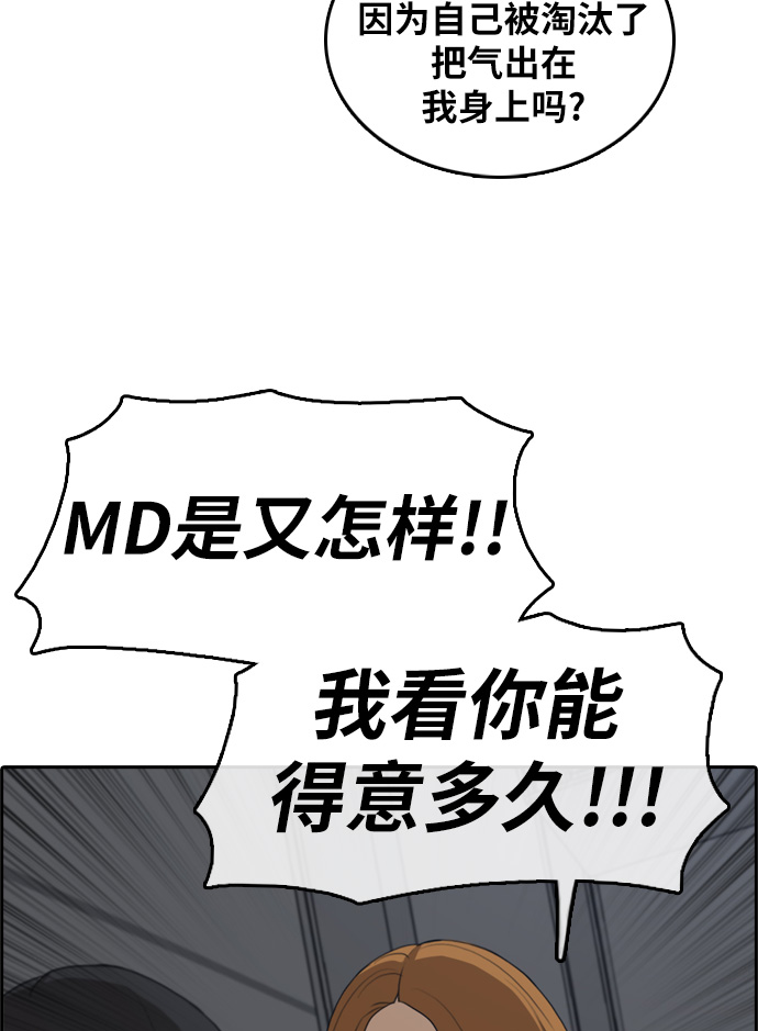 [第297话] 偶像选秀节目（11）82