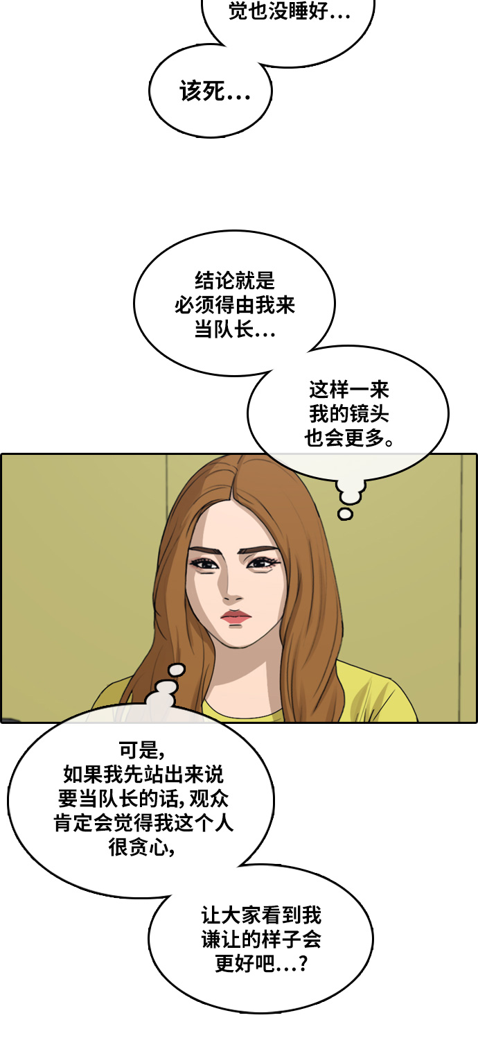 [第290话] 偶像选秀节目（4）18