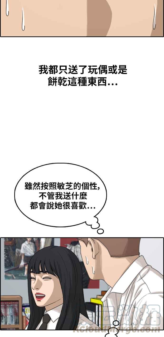 [第306话] 敏芝的生日礼物(1)44
