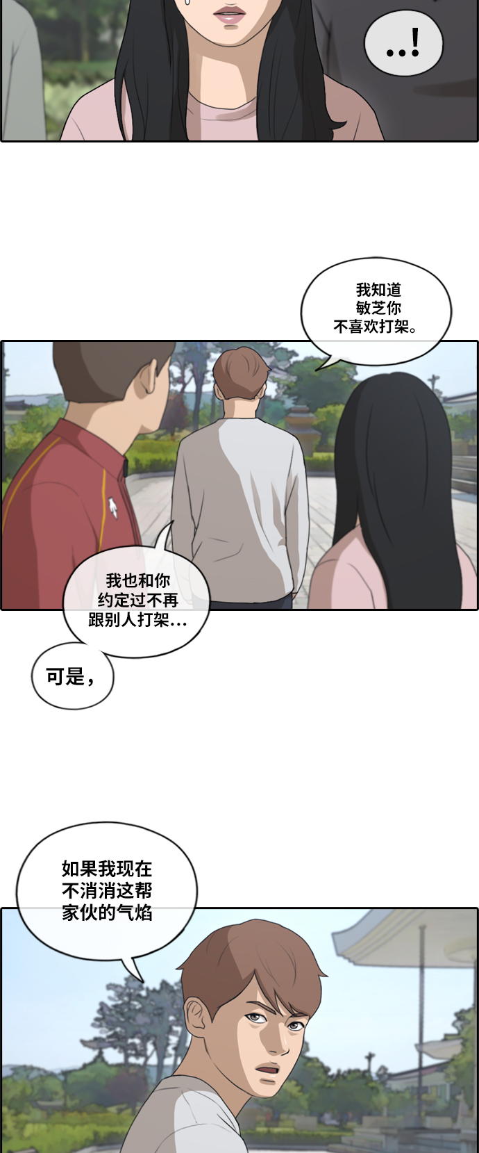 [第142话] 国立博物馆 (1)21