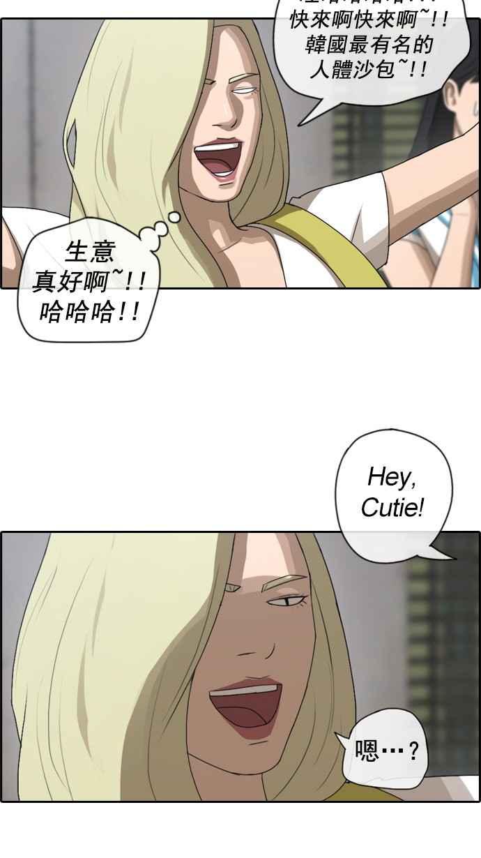 [第68话] 陷入谷底的旅行34