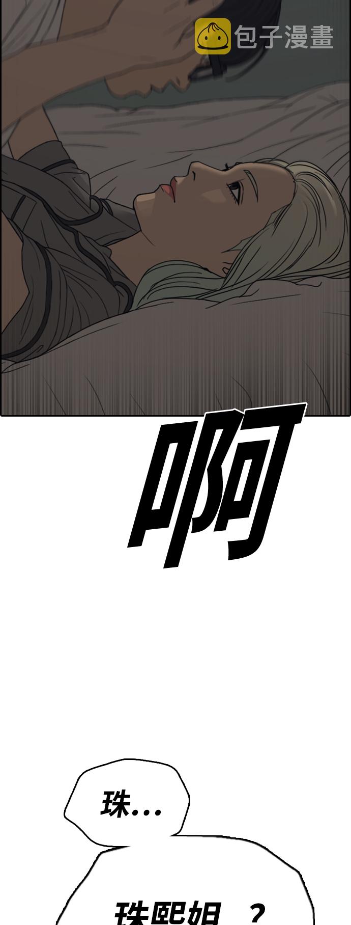 [第430话] 分开的原因（8）69