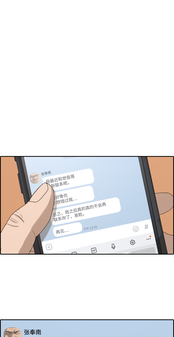 [第353话] 五角恋（4）8