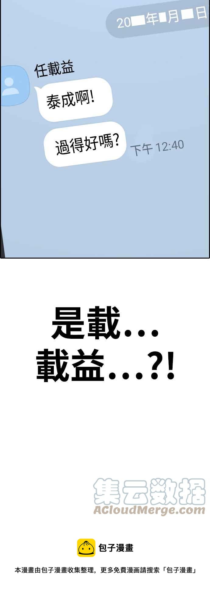 [第420话] 罪与罚(3)91