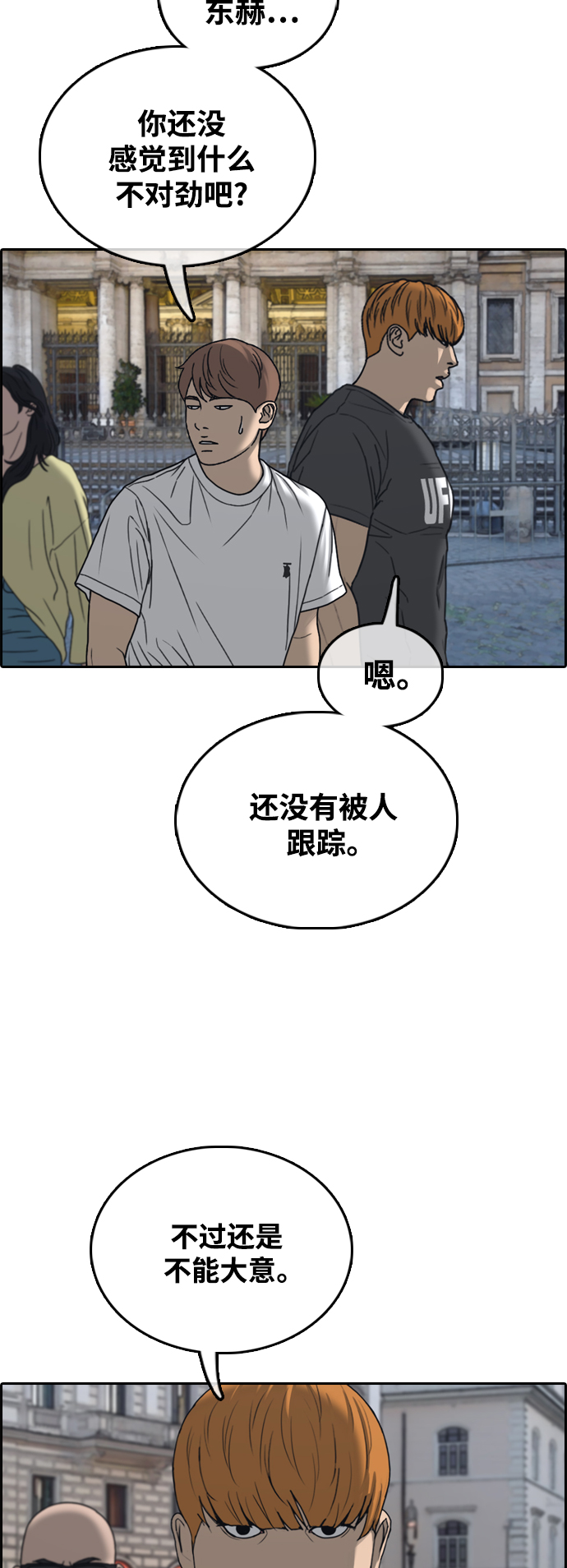 [第449话] 毕业旅行（5）59