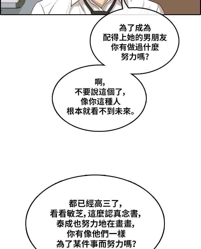 [第301话] 节目结束後 (3)83
