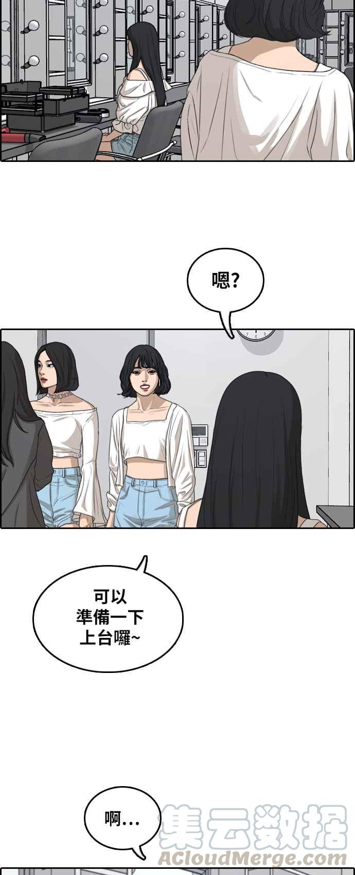 [第295话] 偶像生存节目(9)20