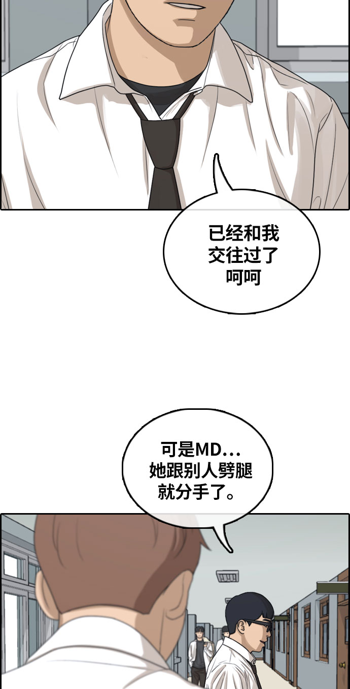 [第303话] 节目之後（5）37