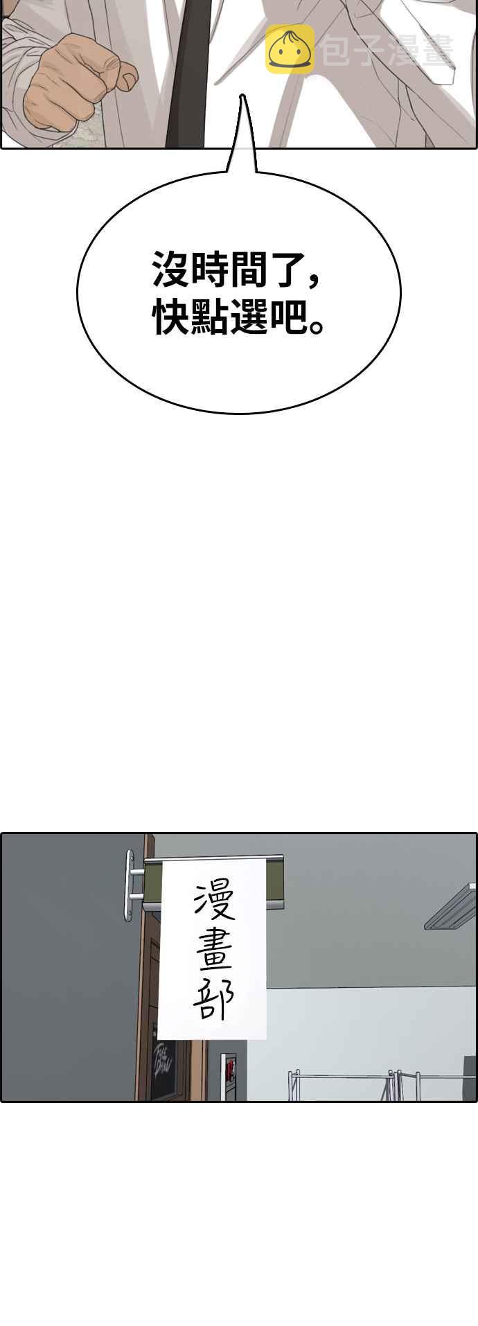 [第368话] 正式连载(2)38