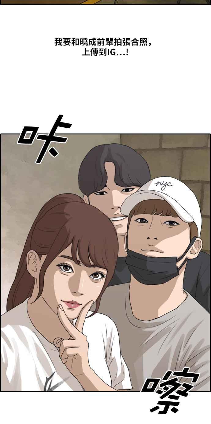[第213话] 新人演员的醋意 (1)19