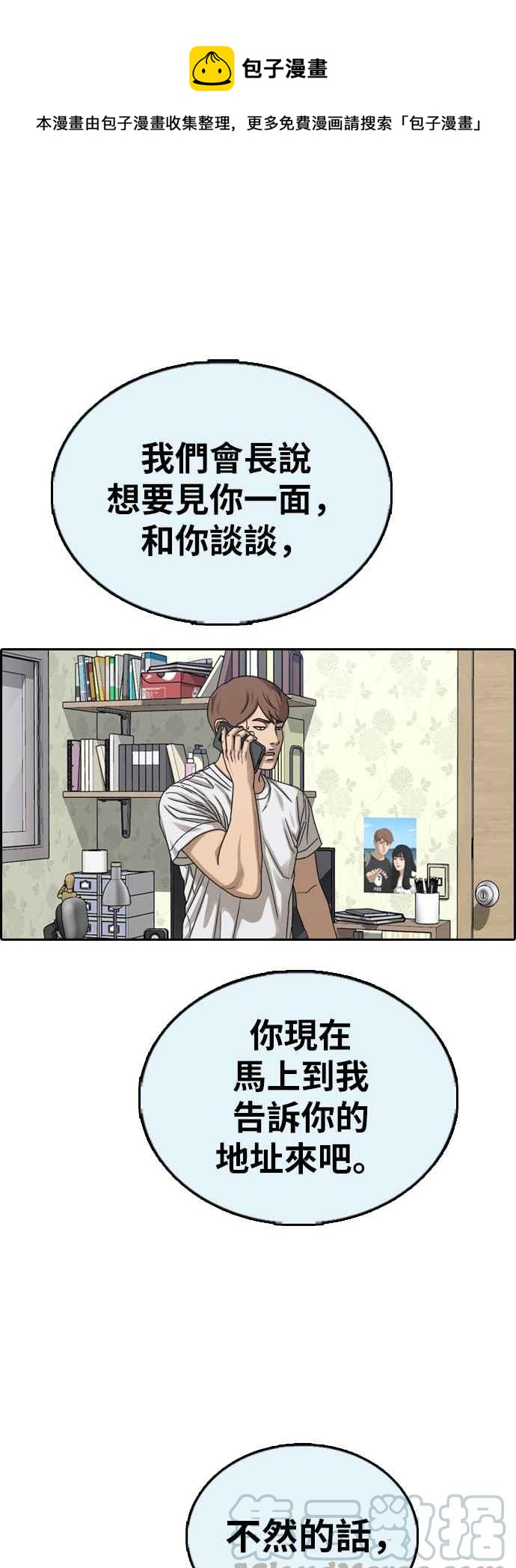 [第382话] 泰俊集团(2)0