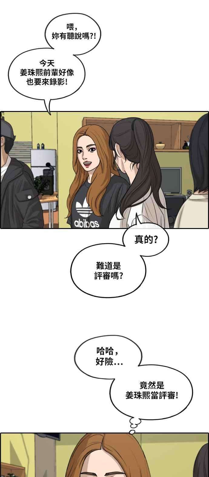 [第287话] 偶像生存节目(1)45