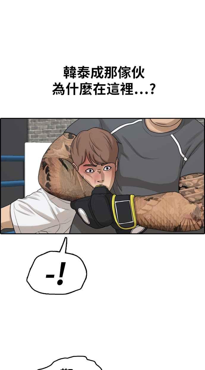 [第312话] 挖角提议 (3)35