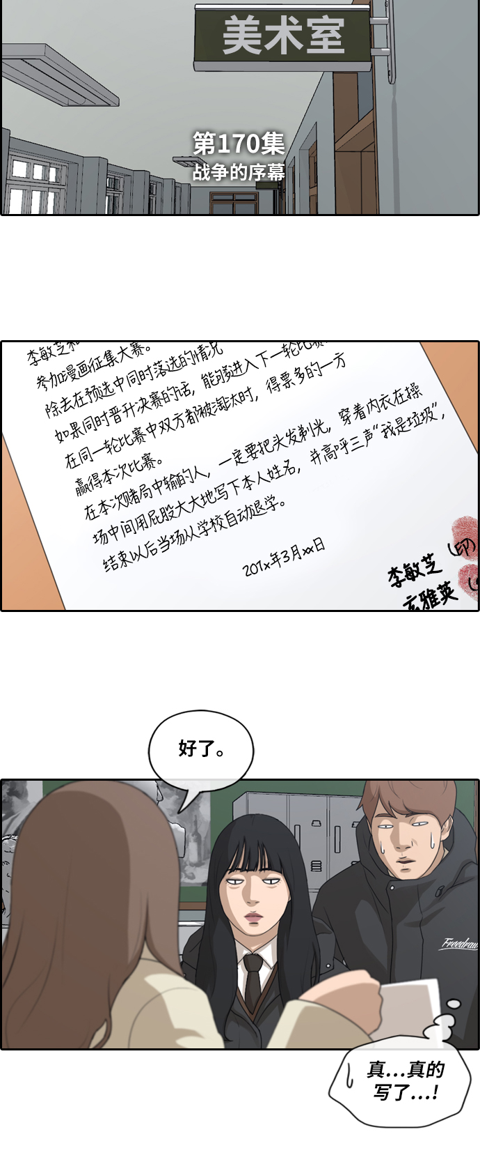 [第170话] 战争的序幕4