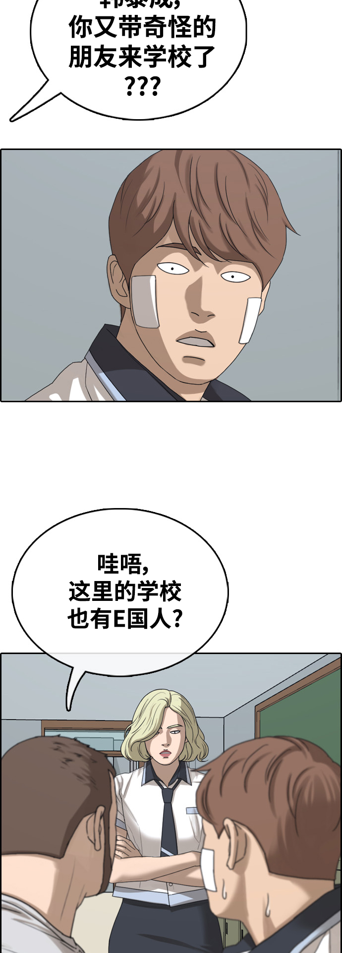 [第409话] 拳击俱乐部赛後（1）7