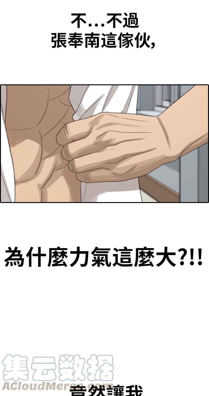 [第337话] 张奉南的诡计(7)20