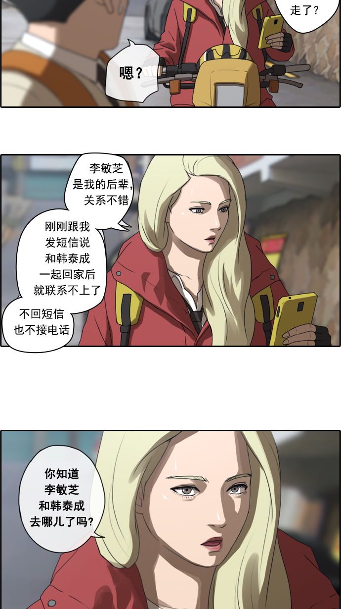 [第14话] 火热的周五（4）30