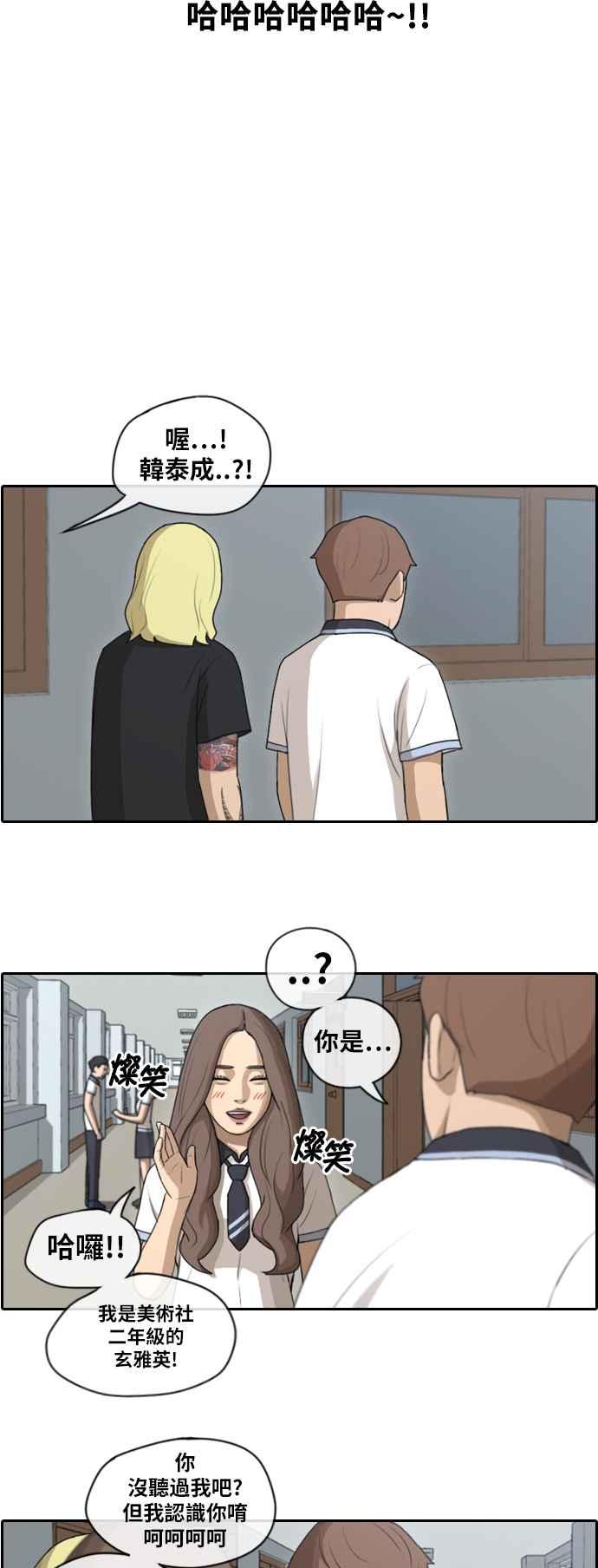 [第102话] 勾引韩泰成(1)20