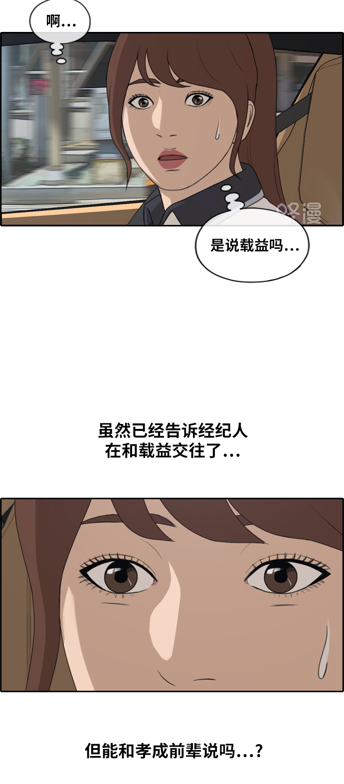 [第237话] 明星的聚会（1）23