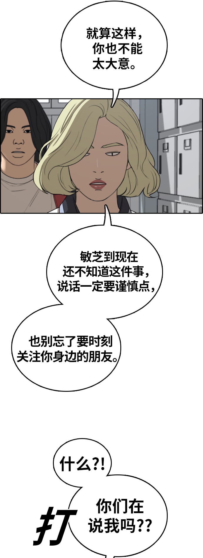 [第391话] 泰成旅游（2）15